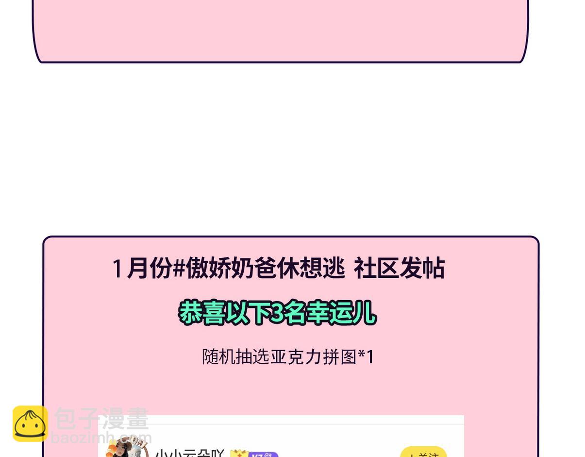 结尾有福利-第361话