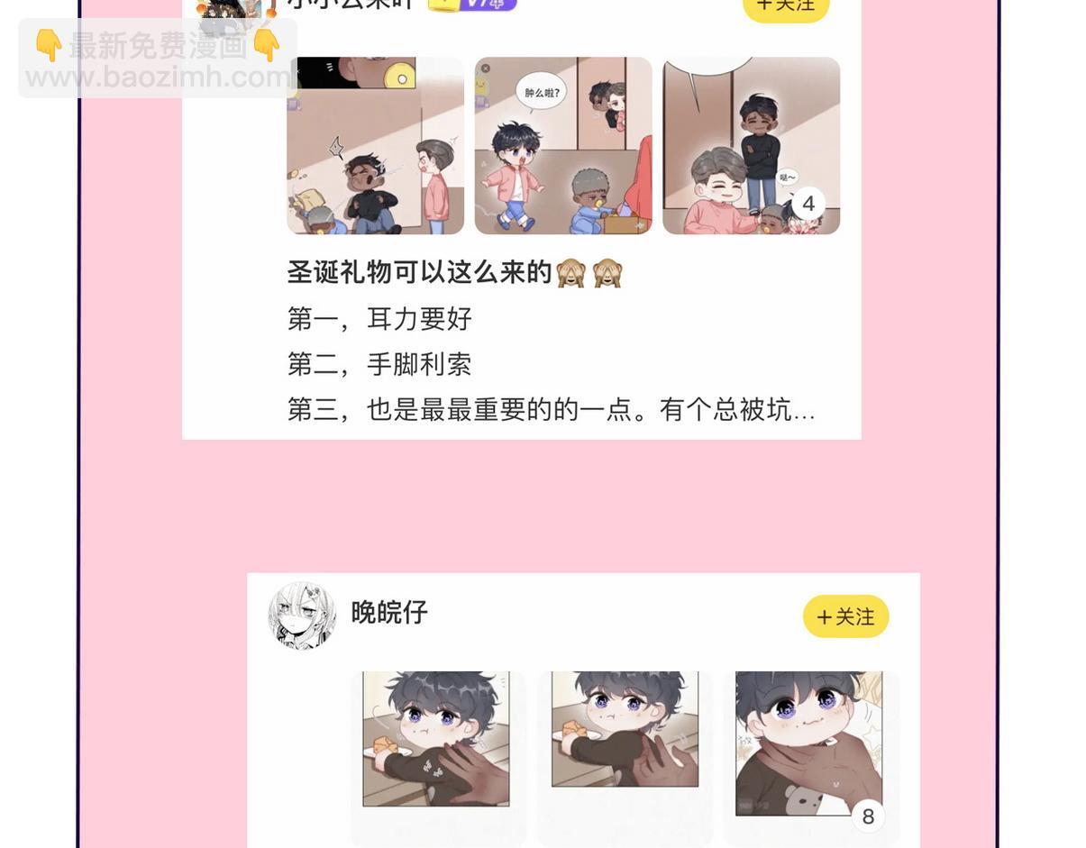 结尾有福利-第361话