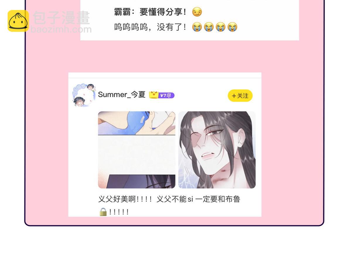 结尾有福利-第361话