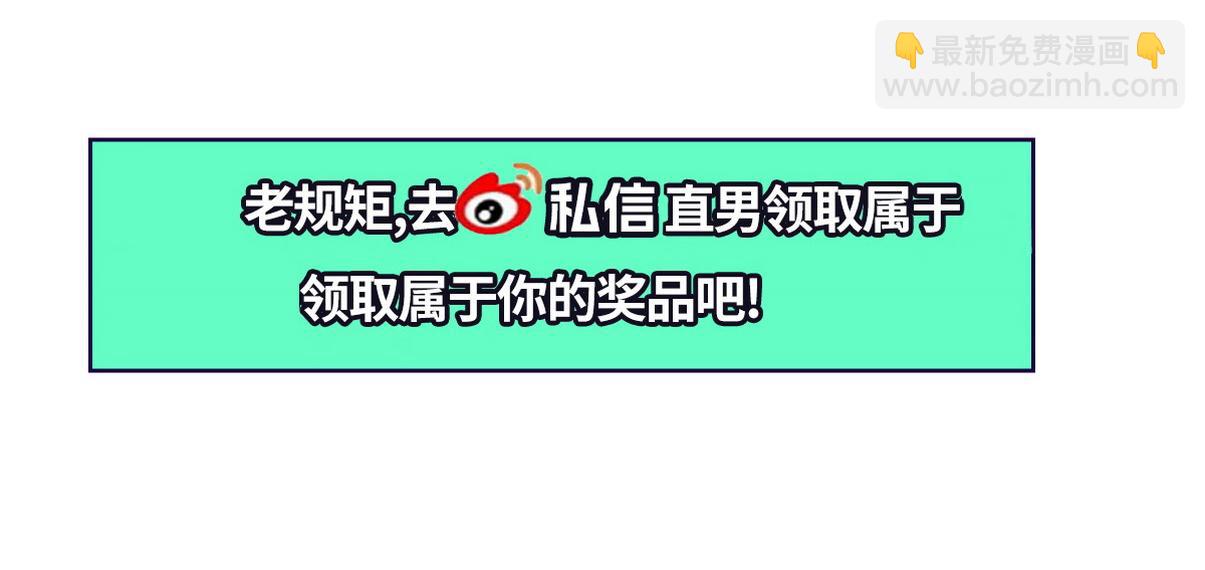 结尾有福利-第361话