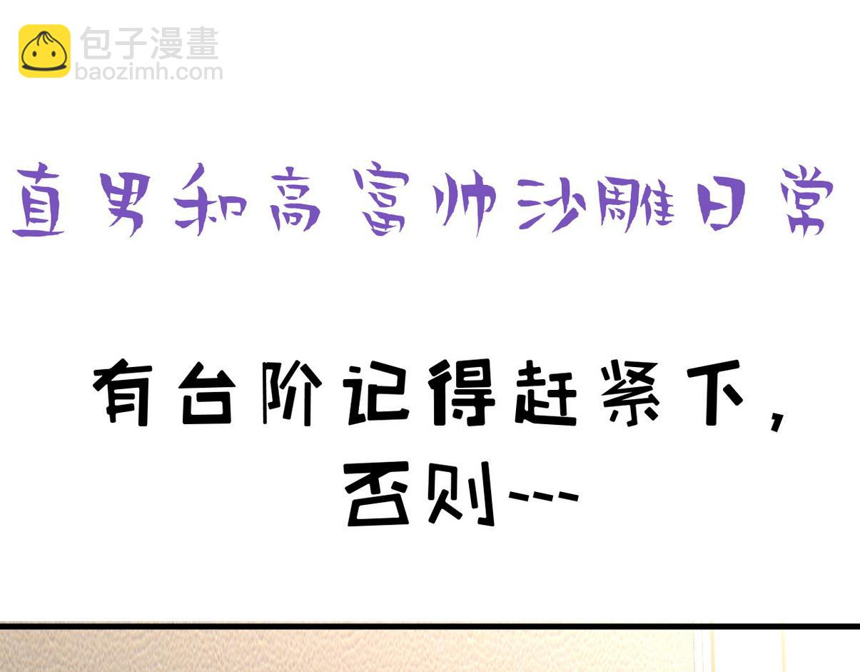 结尾有福利-第361话