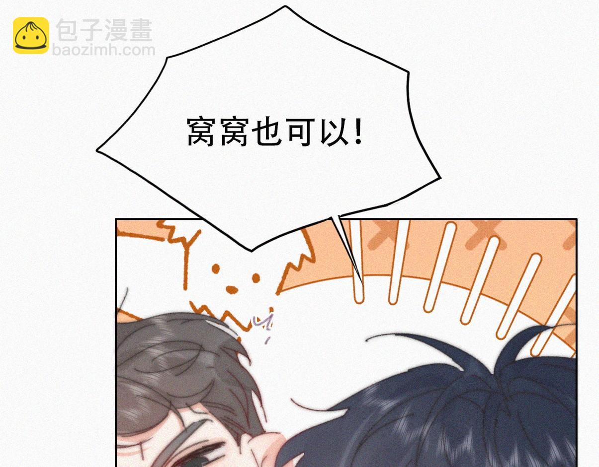 窝窝小剧场：我哥的饺子我来吃(1/2)-第363话