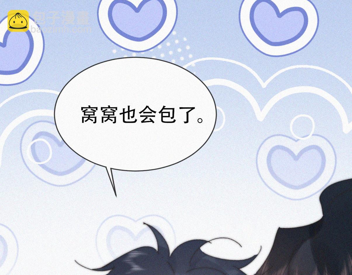 窝窝小剧场：我哥的饺子我来吃(1/2)-第363话