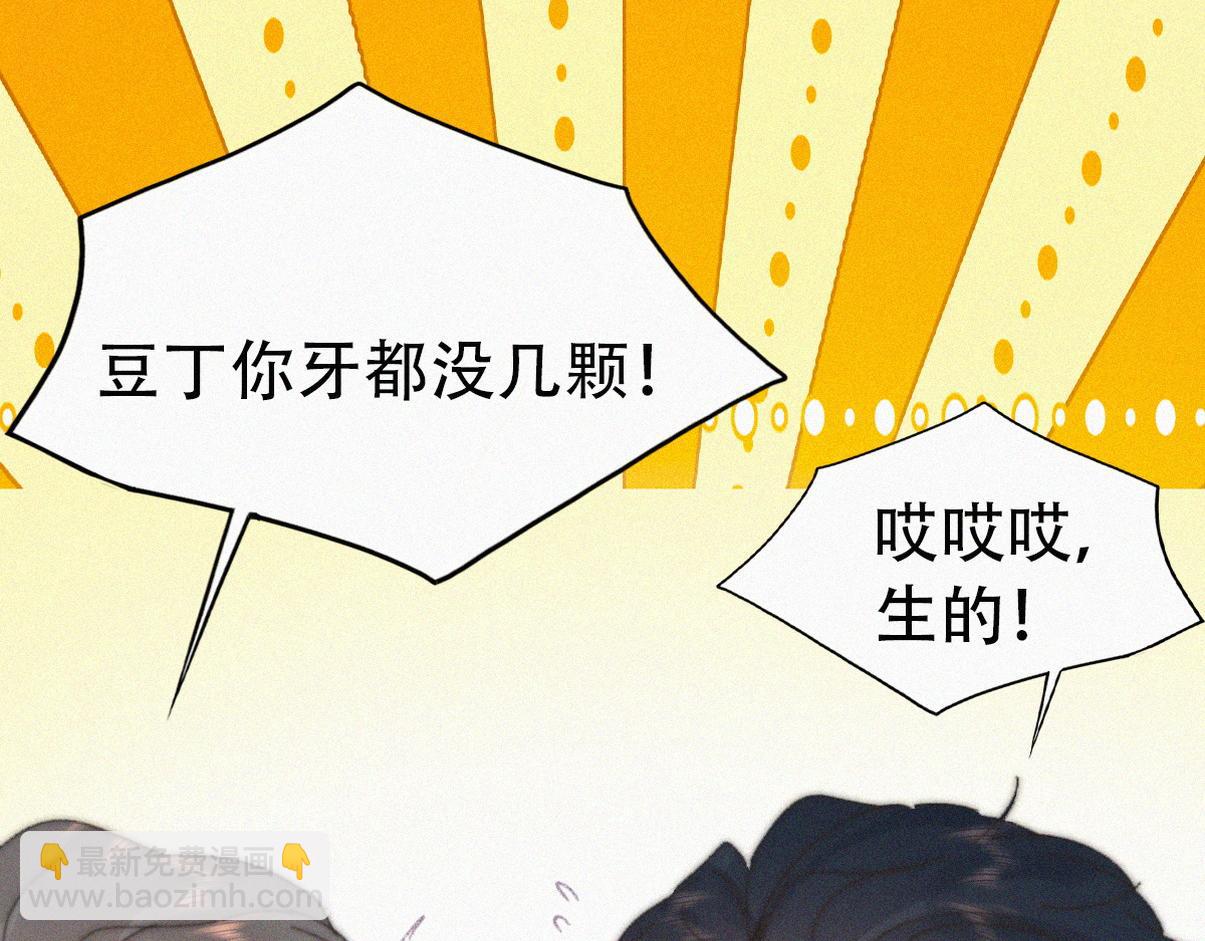 窝窝小剧场：我哥的饺子我来吃(1/2)-第363话