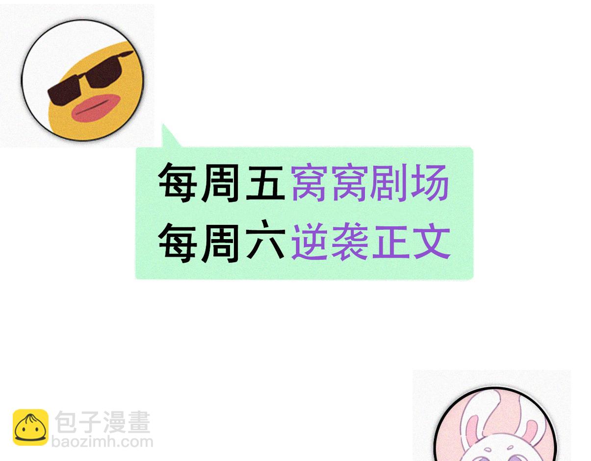 窝窝小剧场：我哥的饺子我来吃(1/2)-第363话