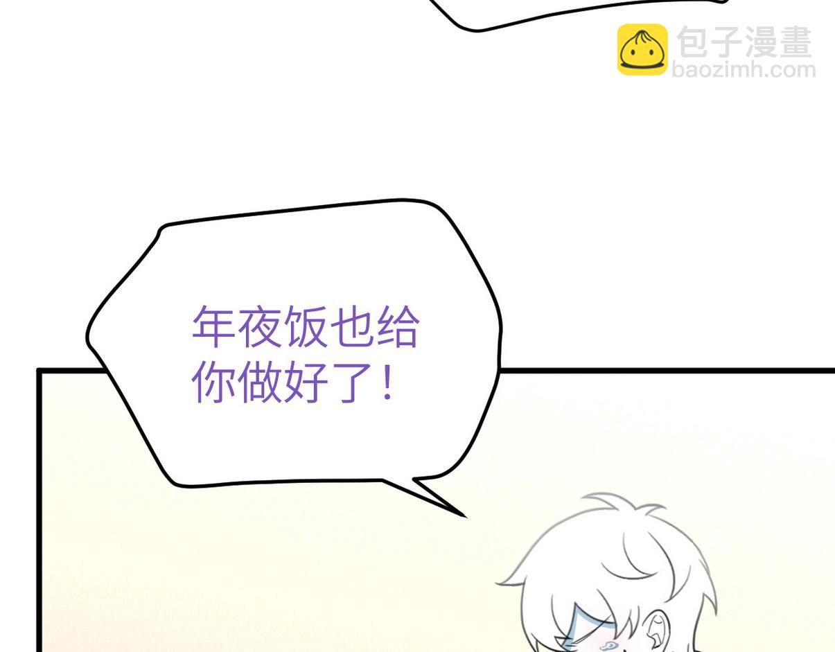 窝窝小剧场：我哥的饺子我来吃(1/2)-第363话