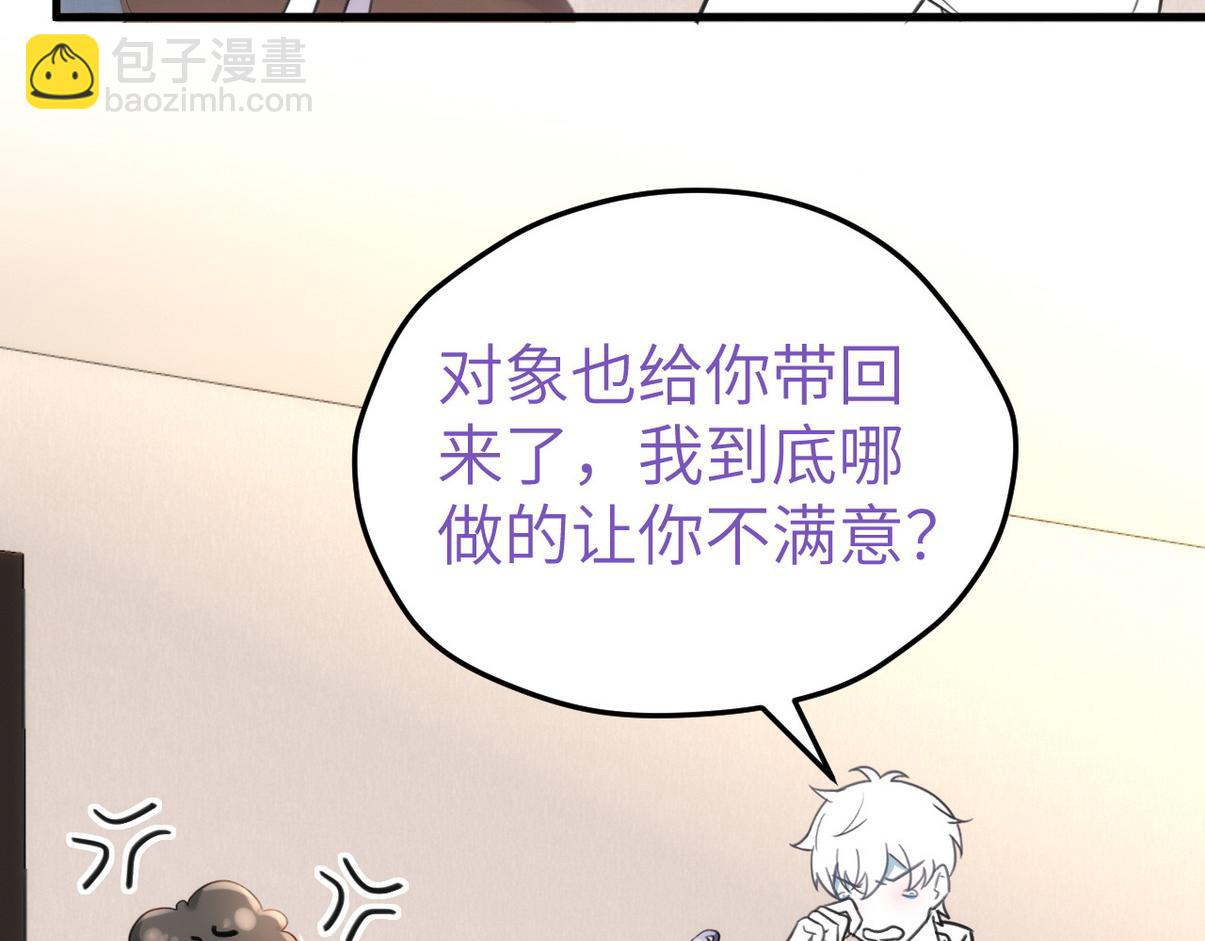 窝窝小剧场：我哥的饺子我来吃(1/2)-第363话