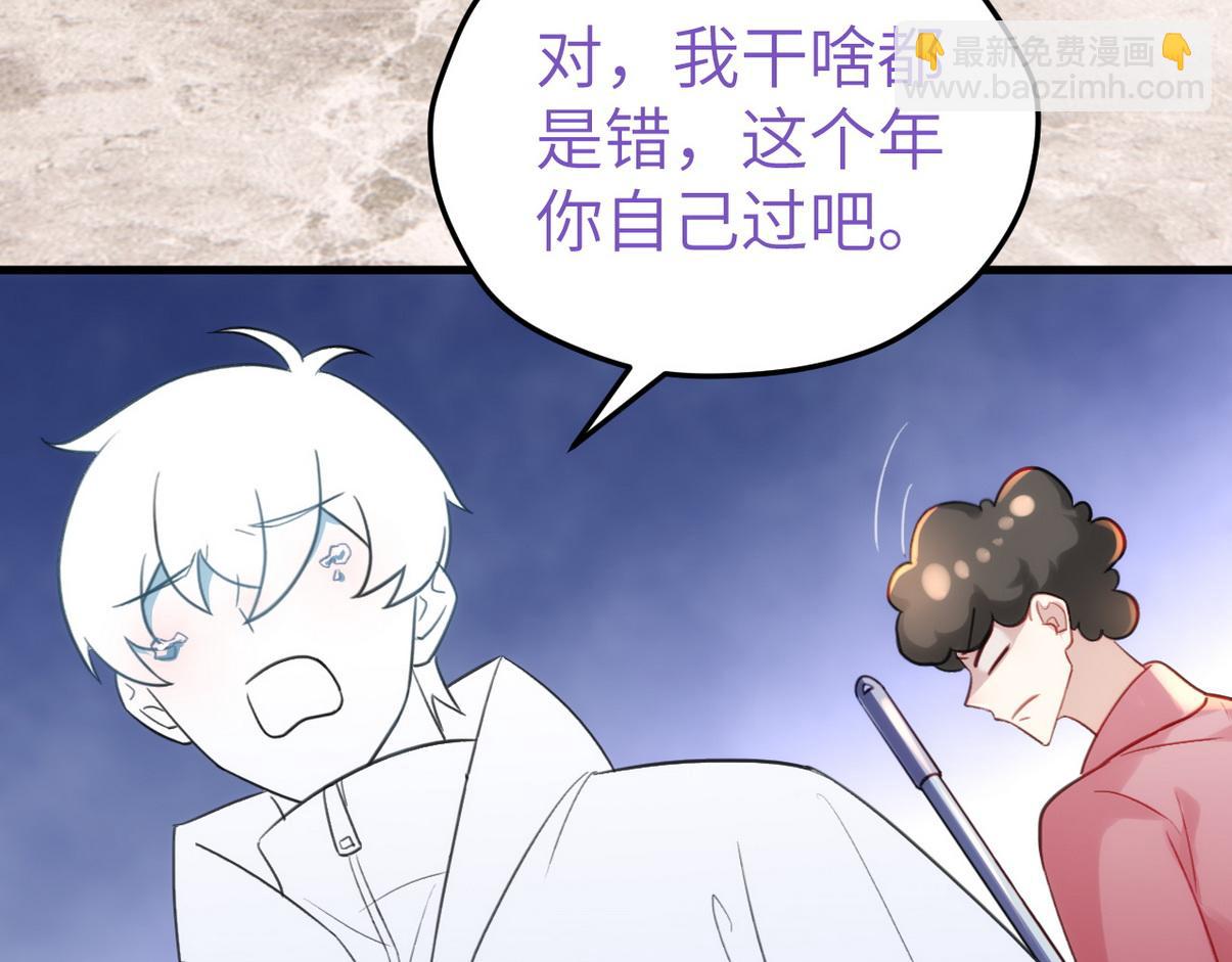 窝窝小剧场：我哥的饺子我来吃(1/2)-第363话