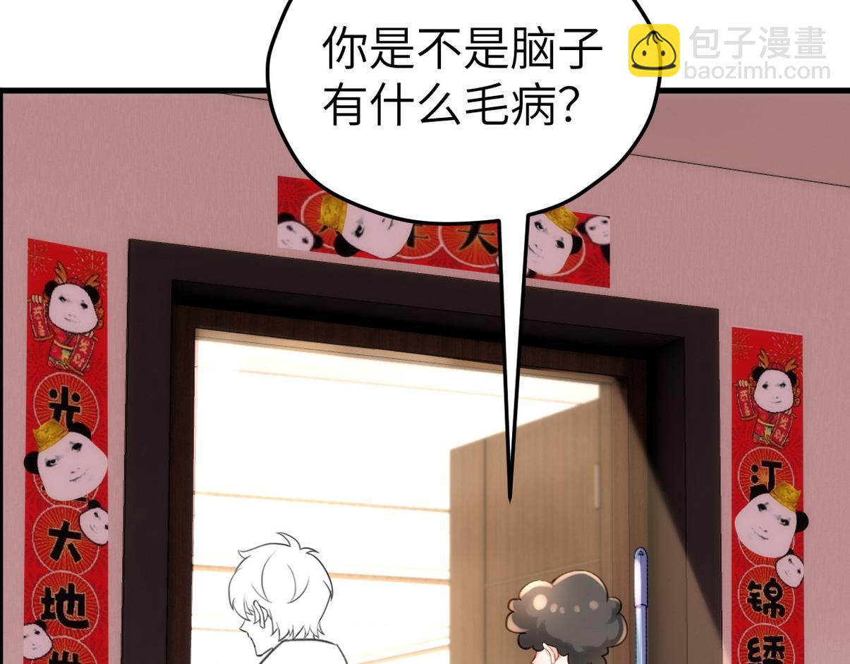 窝窝小剧场：我哥的饺子我来吃(1/2)-第363话