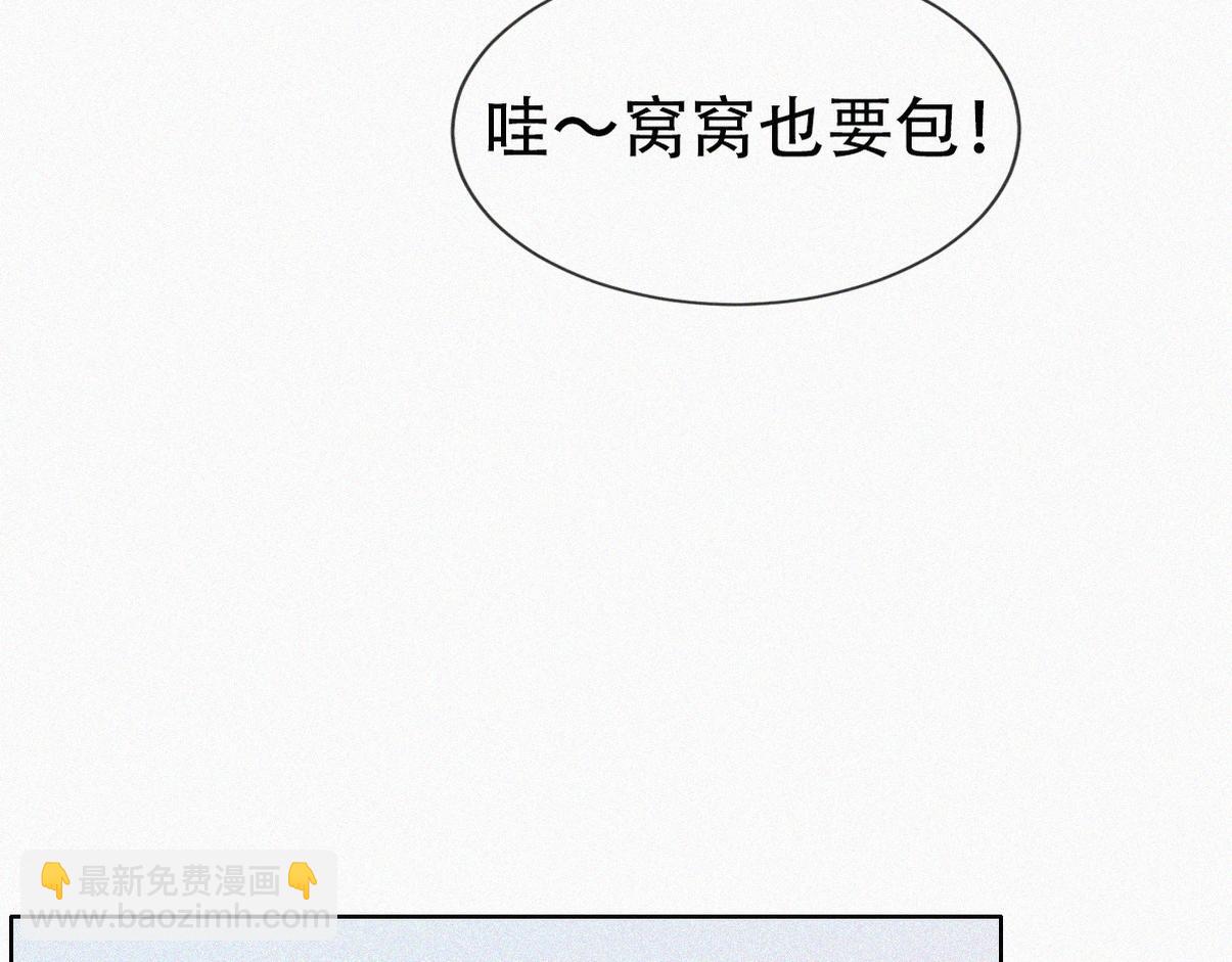 窝窝小剧场：我哥的饺子我来吃(1/2)-第363话