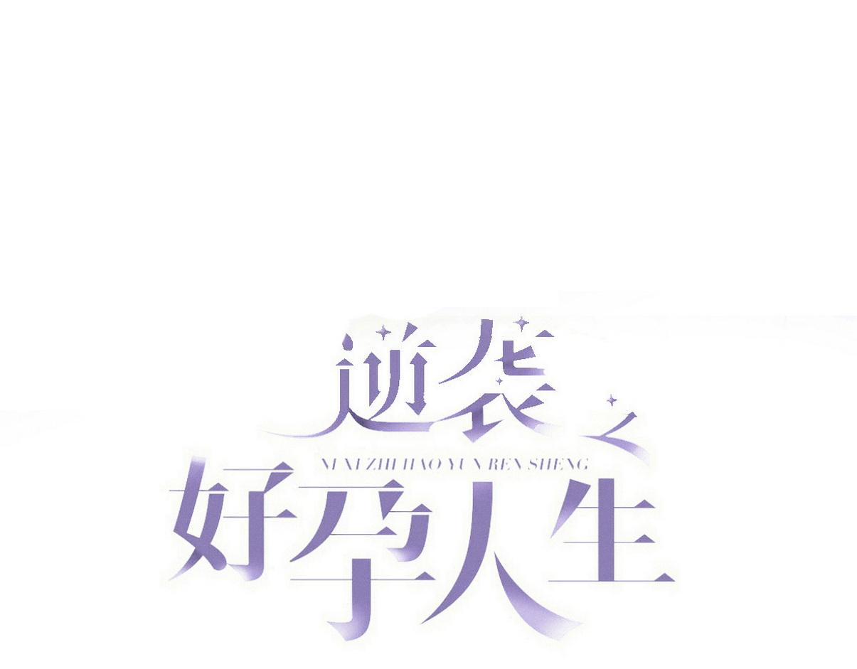 直男小剧场：生闷气-第365话