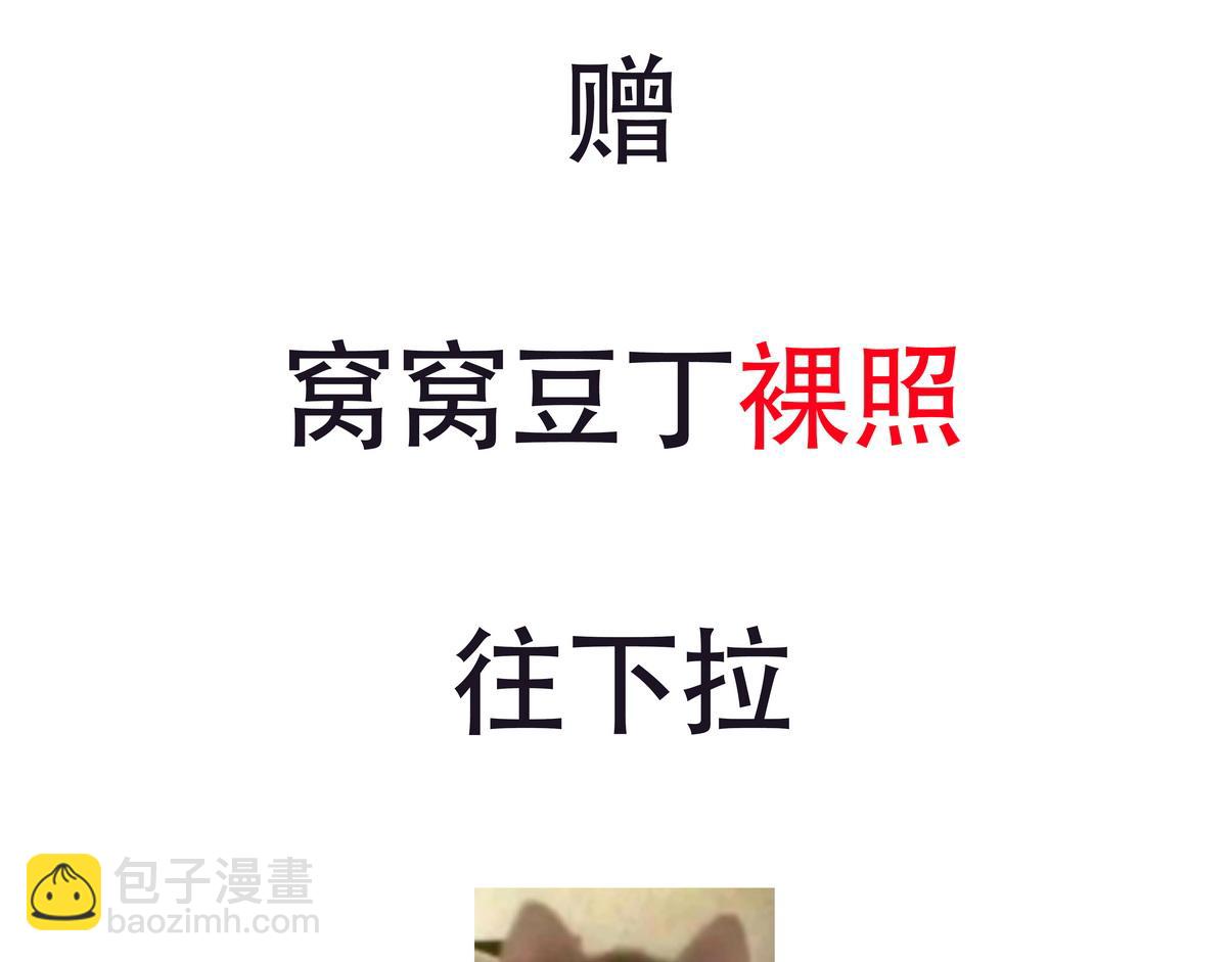 直男小剧场：生闷气-第365话