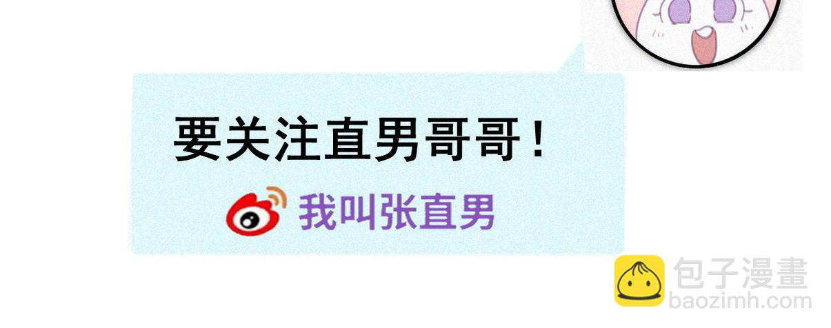 直男小剧场：生闷气-第365话