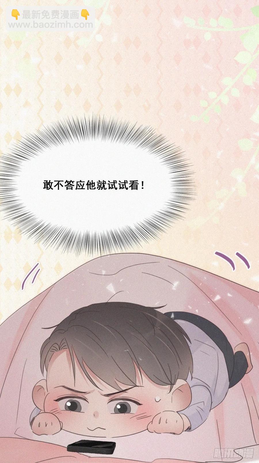第40话 甜蜜电话(1/2)-第61话