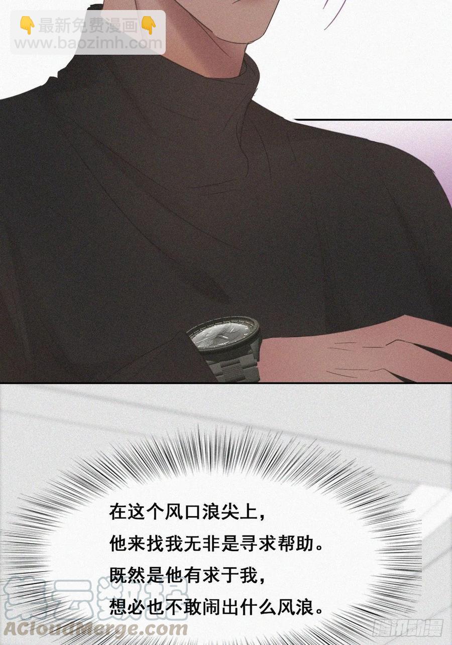 第40话 甜蜜电话(1/2)-第61话