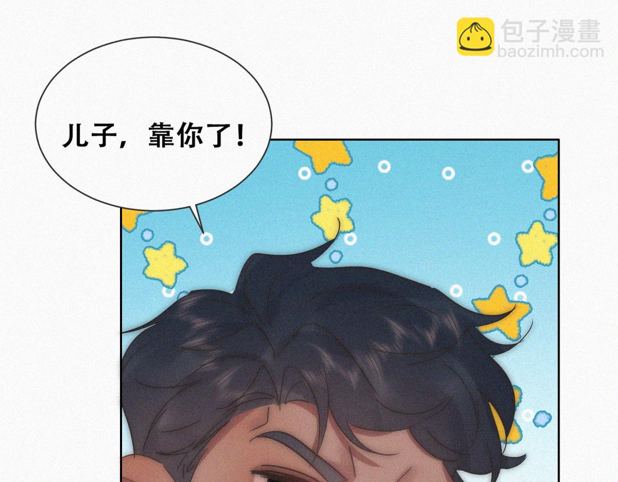 窝窝小剧场：家里没有我得散-第367话
