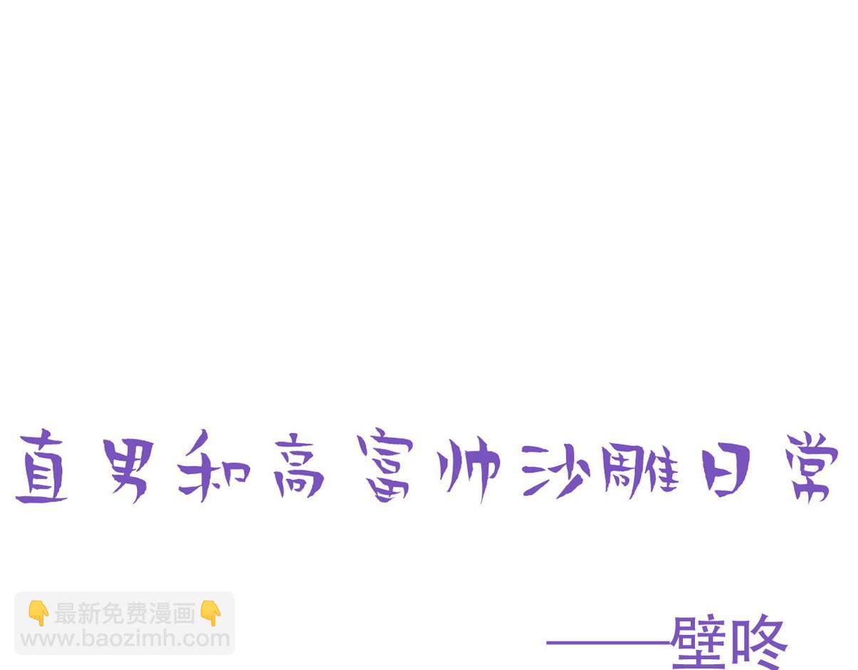 窝窝小剧场：家里没有我得散-第367话