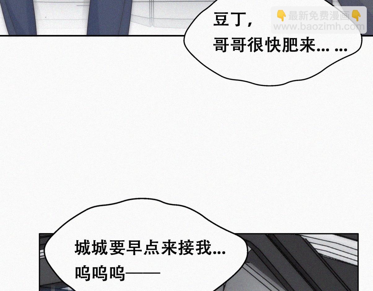 窝窝小剧场：吞金兽开学，伤心得都差点笑出声-第369话
