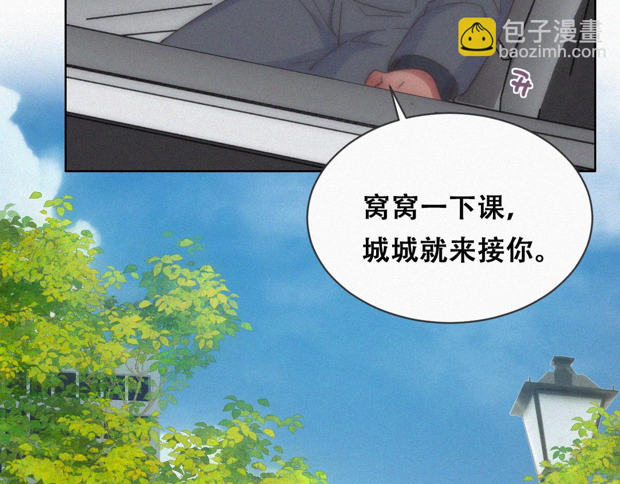 窝窝小剧场：吞金兽开学，伤心得都差点笑出声-第369话