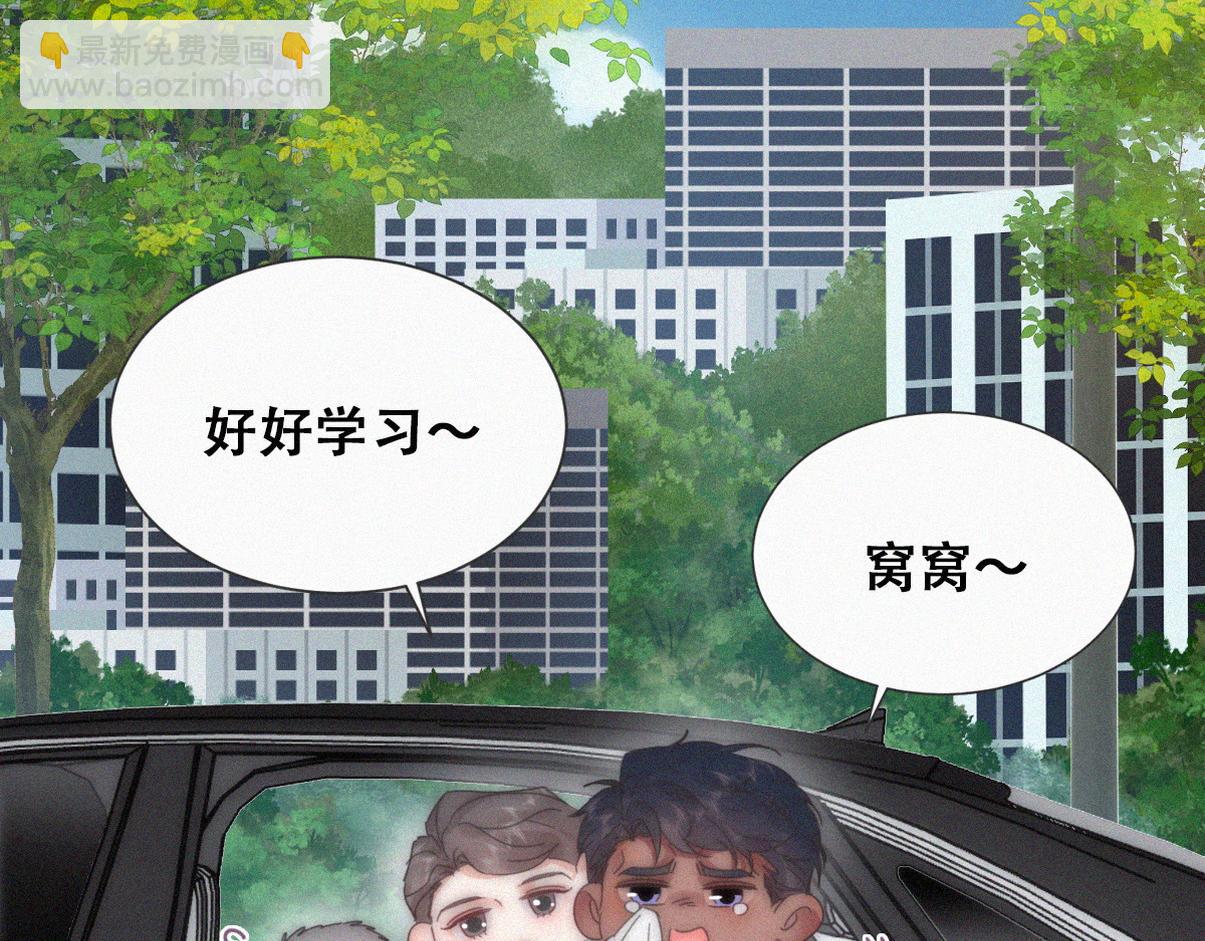 窝窝小剧场：吞金兽开学，伤心得都差点笑出声-第369话