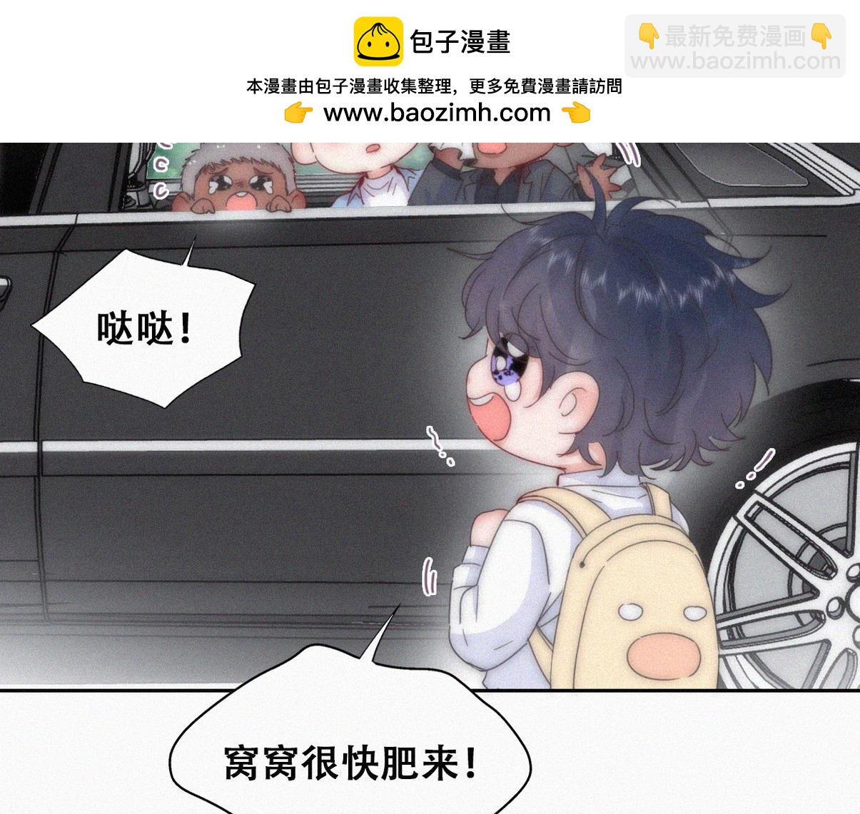 窝窝小剧场：吞金兽开学，伤心得都差点笑出声-第369话