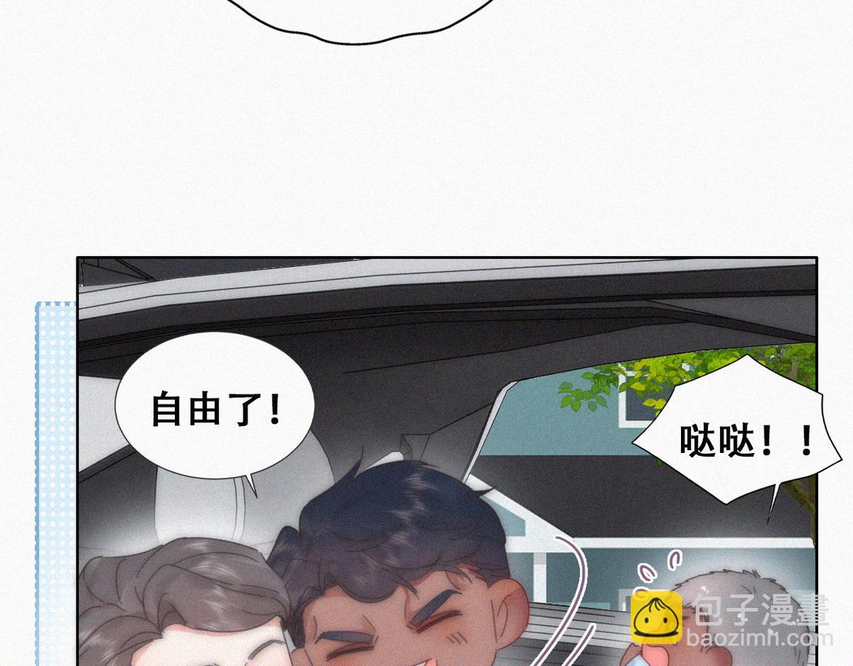 窝窝小剧场：吞金兽开学，伤心得都差点笑出声-第369话
