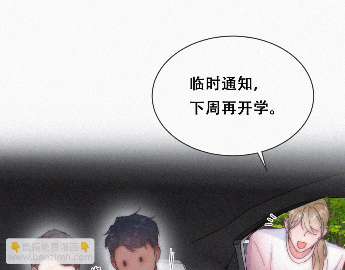 窝窝小剧场：吞金兽开学，伤心得都差点笑出声-第369话