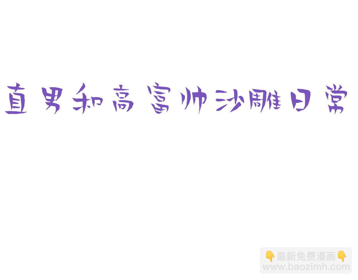 窝窝小剧场：吞金兽开学，伤心得都差点笑出声-第369话