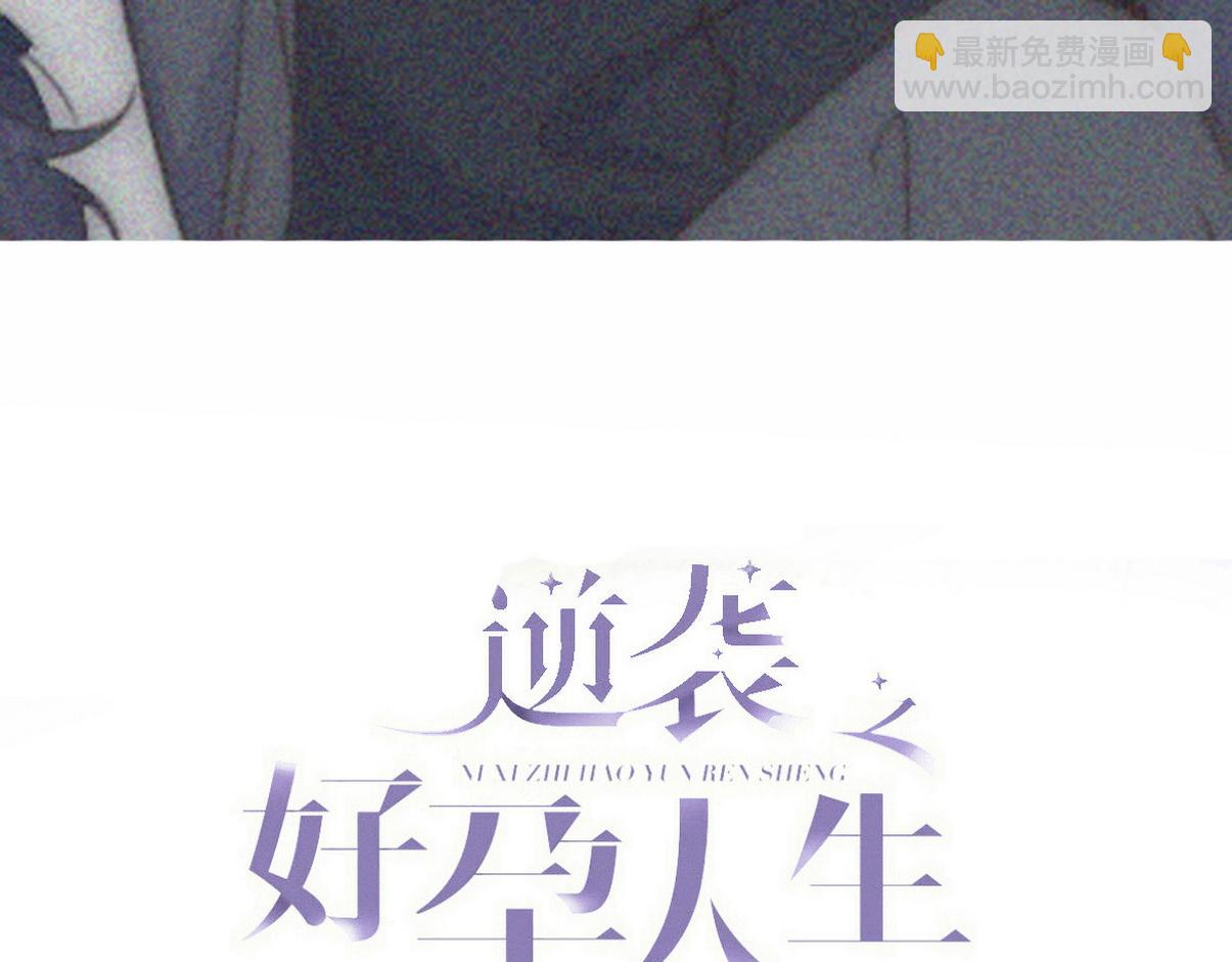 窝窝小剧场：吞金兽开学，伤心得都差点笑出声-第369话