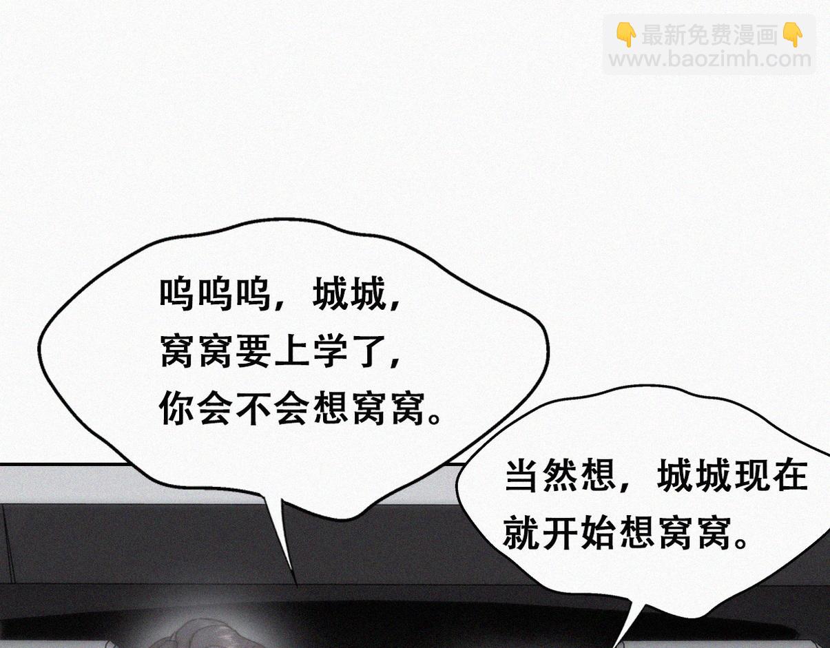 窝窝小剧场：吞金兽开学，伤心得都差点笑出声-第369话