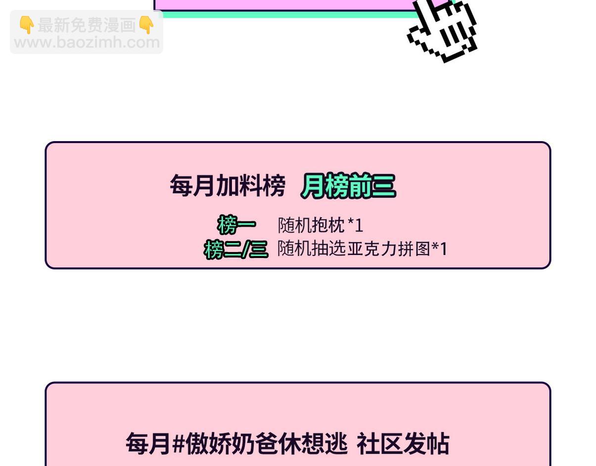 窝窝小剧场：父子之间的爱恨情仇(1/2)-第371话