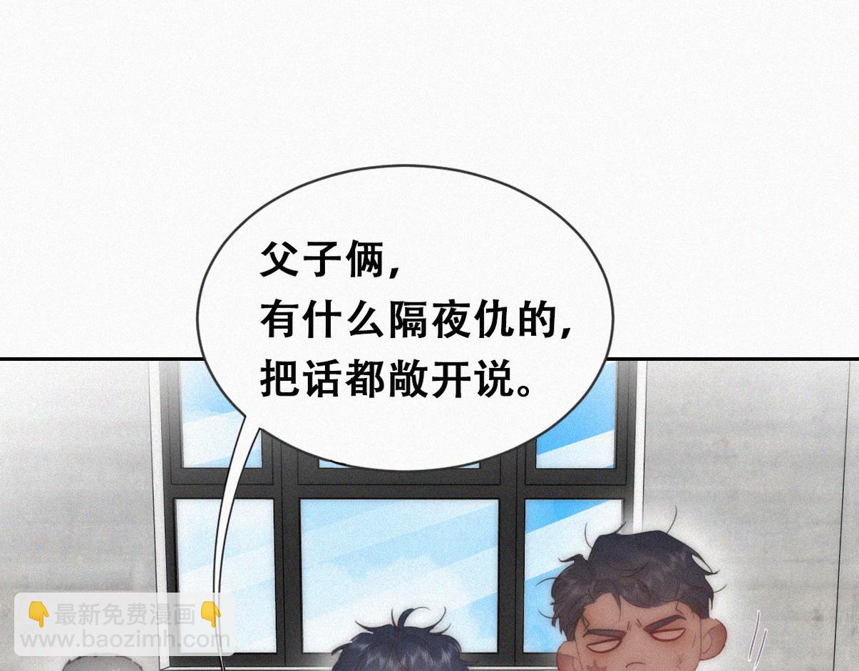 窝窝小剧场：父子之间的爱恨情仇(1/2)-第371话