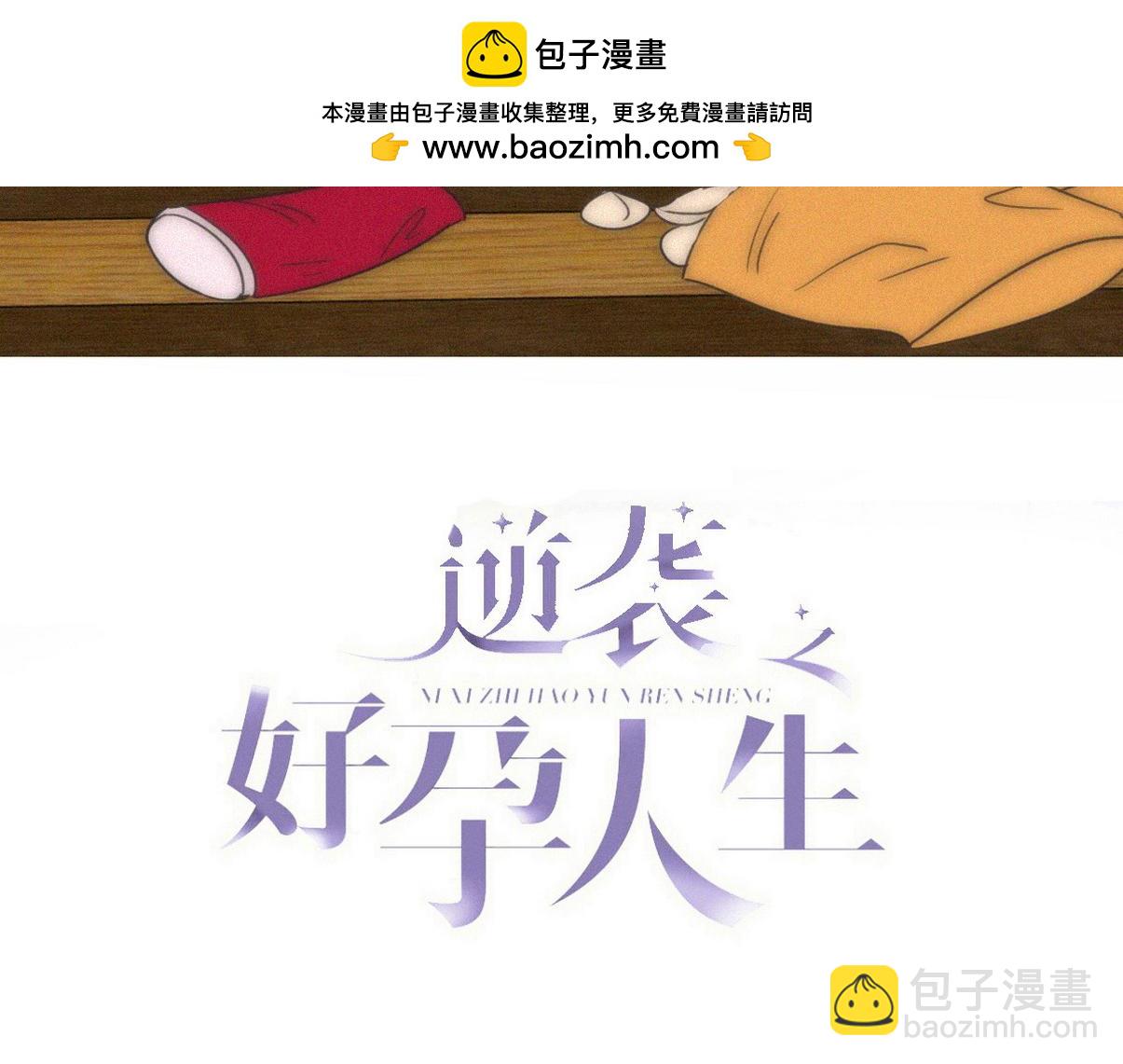 窝窝小剧场：眨眼他们就变身了！(1/2)-第373话