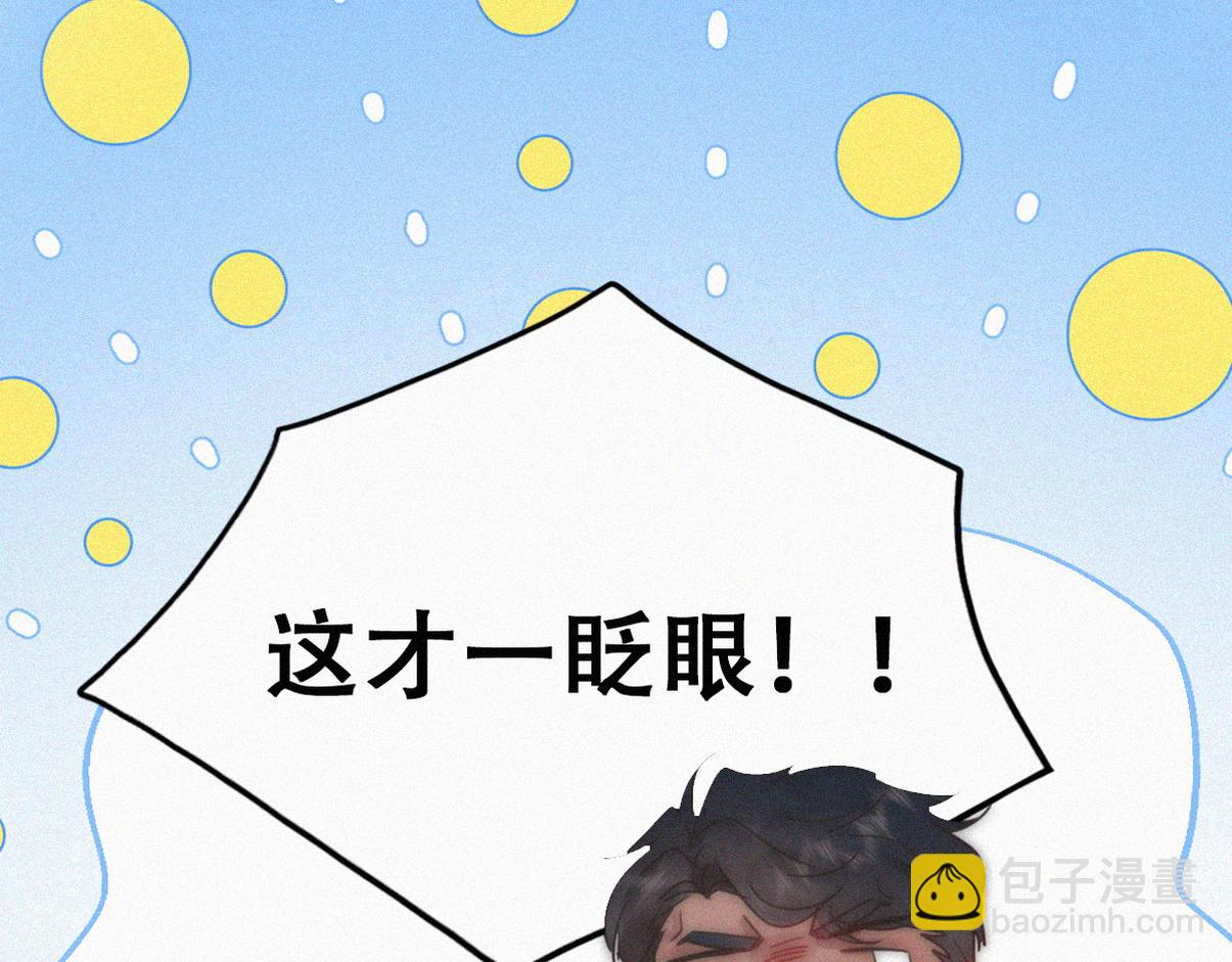 窝窝小剧场：眨眼他们就变身了！(1/2)-第373话