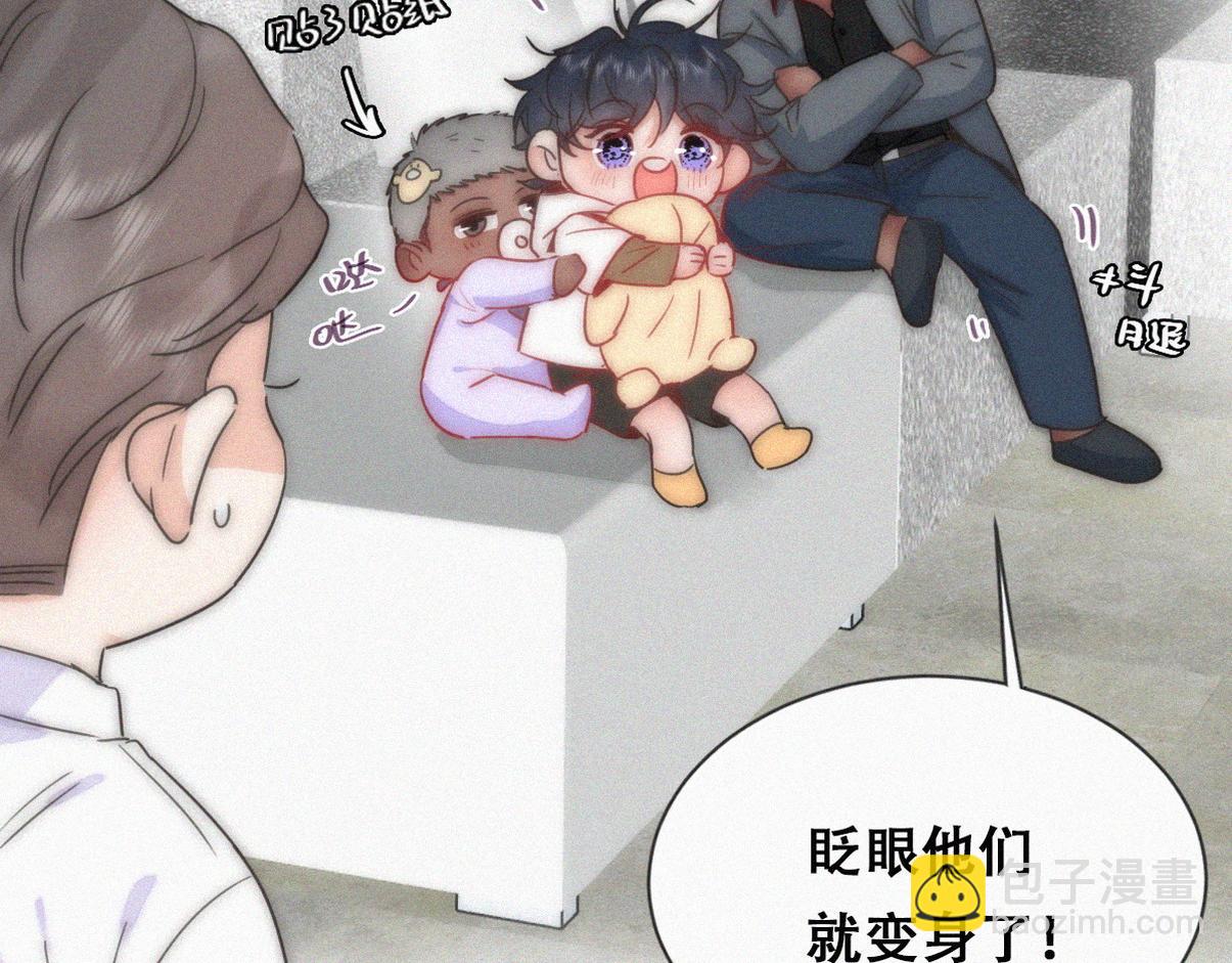 窝窝小剧场：眨眼他们就变身了！(1/2)-第373话