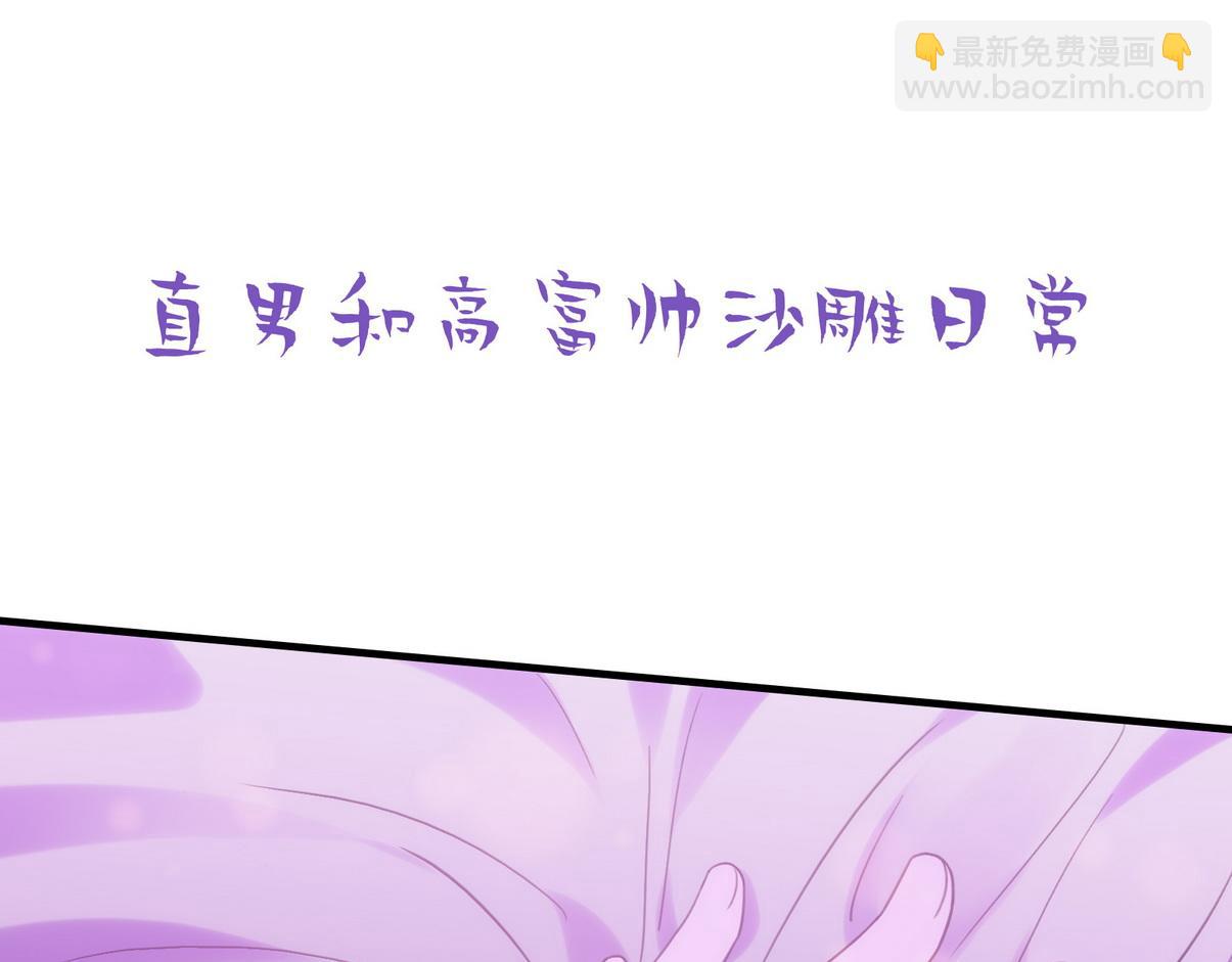 窝窝小剧场：眨眼他们就变身了！(1/2)-第373话