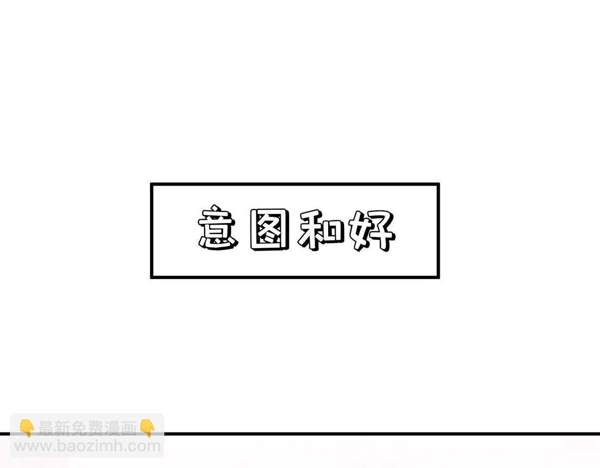 直男小剧场：冷战期还要照顾对方-第375话