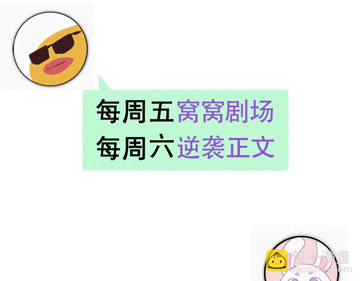 直男小剧场：冷战期还要照顾对方-第375话