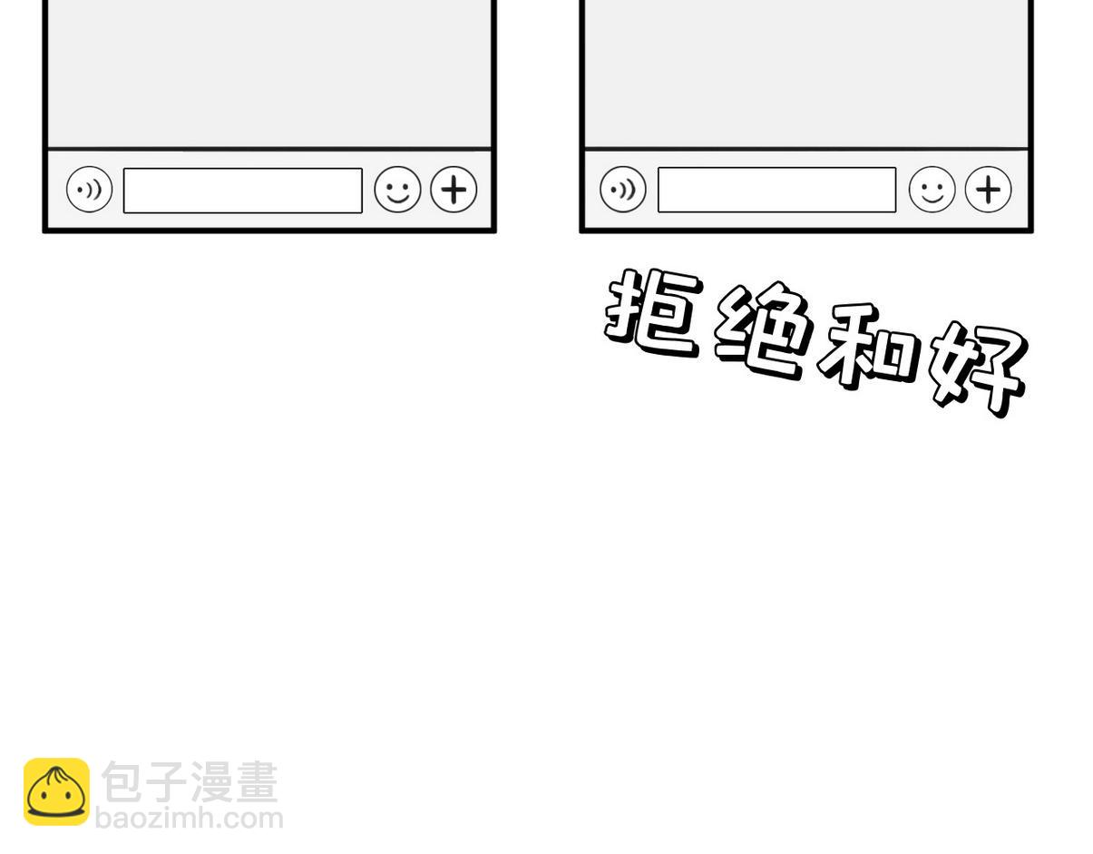 直男小剧场：冷战期还要照顾对方-第375话