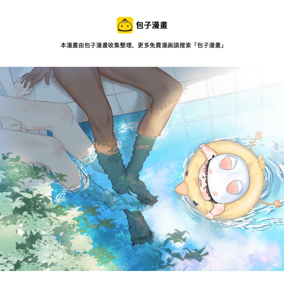 第42话 新年真实身份(1/4)-第45话
