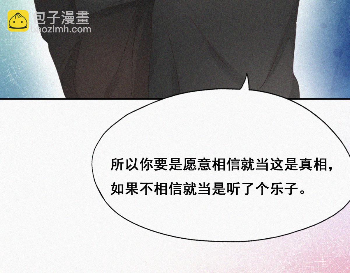 第42话 新年真实身份(1/4)-第45话
