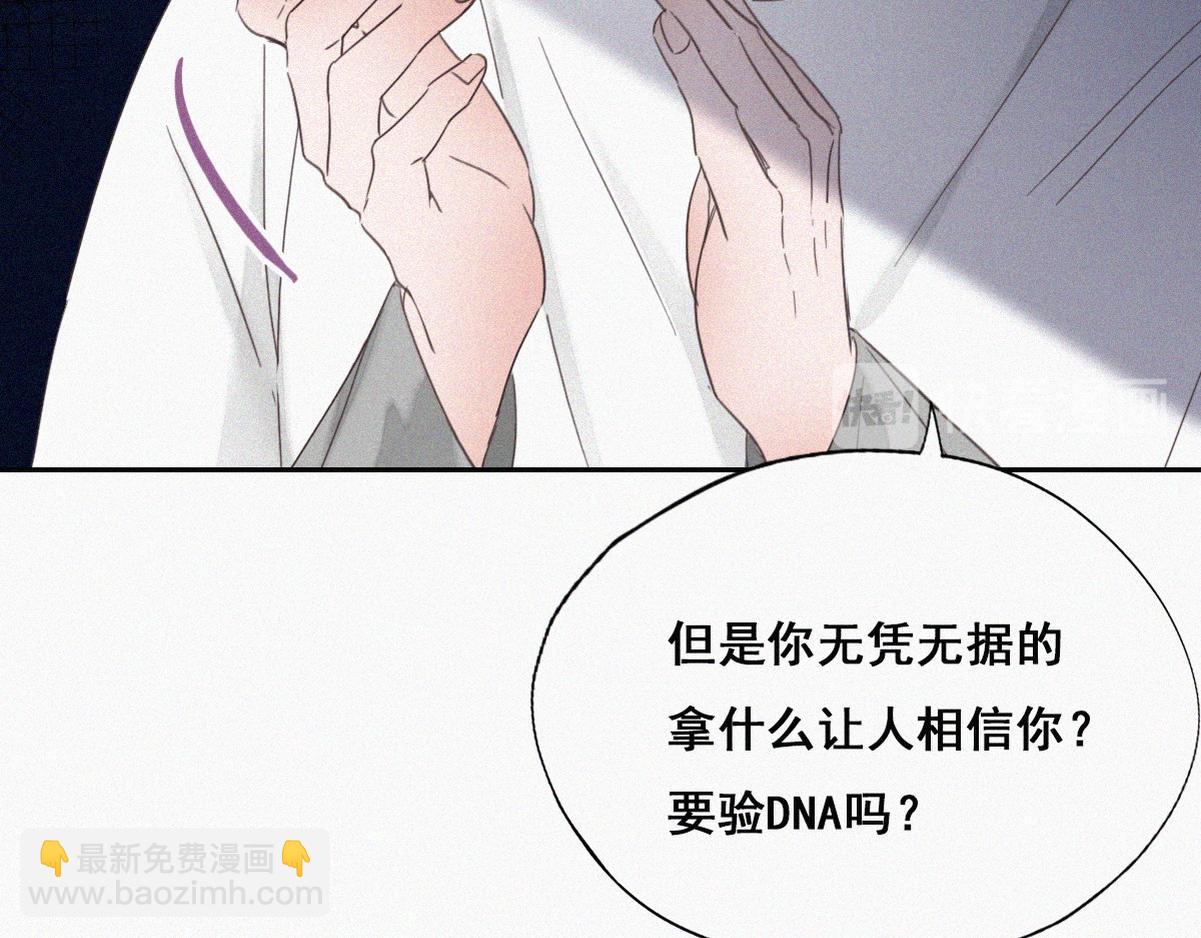 第42话 新年真实身份(1/4)-第45话