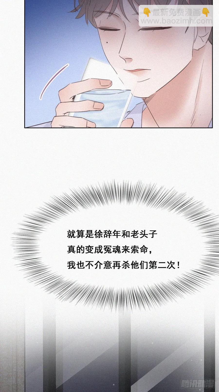 第45话 给许新年下套(1/2)-第63话