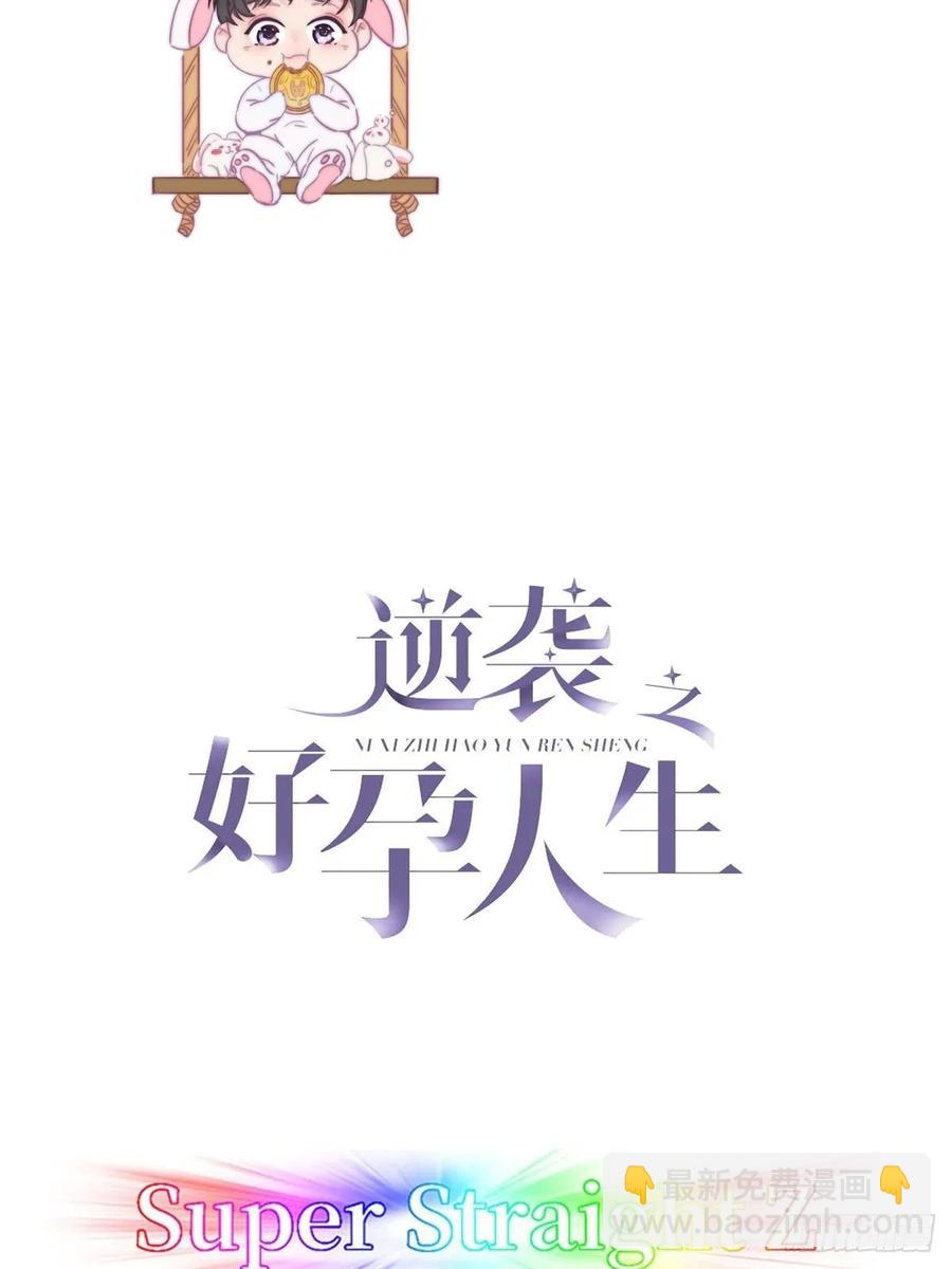 第45话 给许新年下套(1/2)-第63话