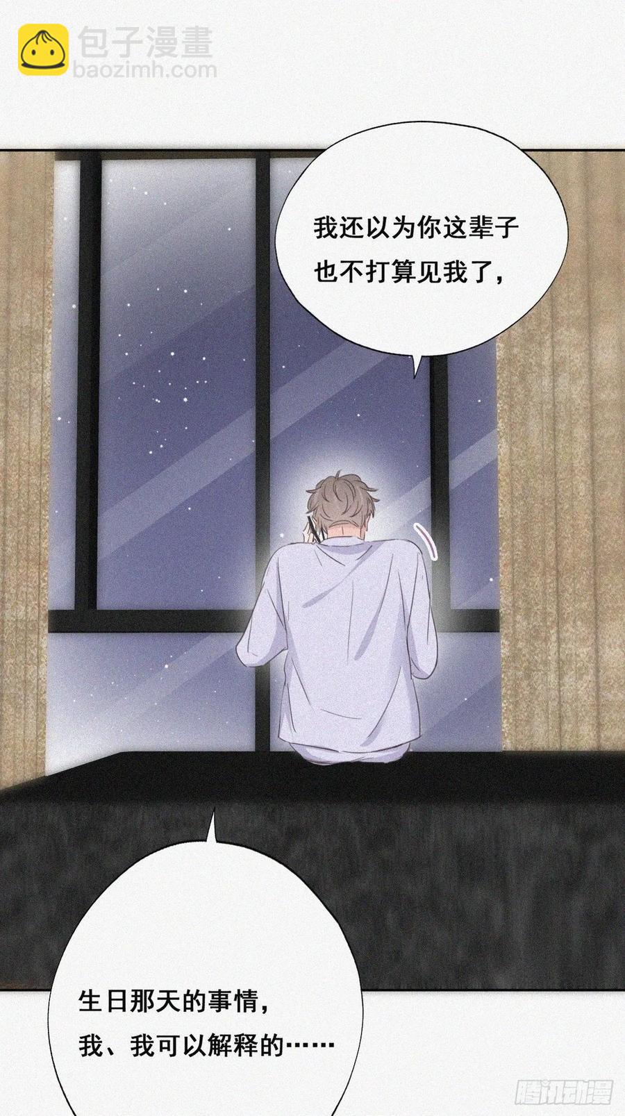第45话 给许新年下套(1/2)-第63话