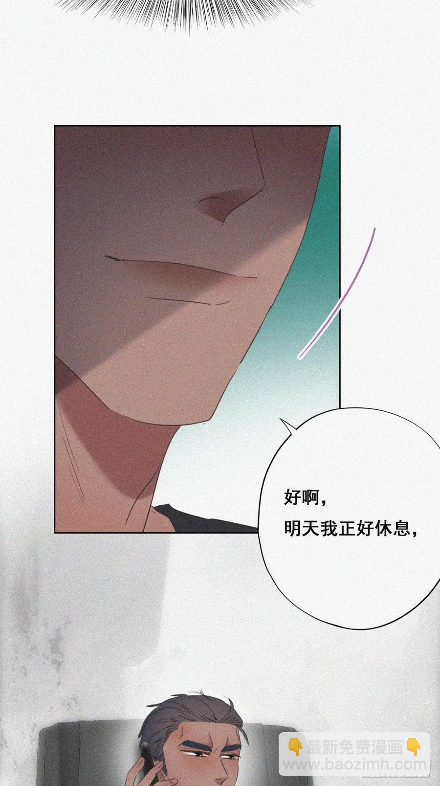 第45话 给许新年下套(1/2)-第63话