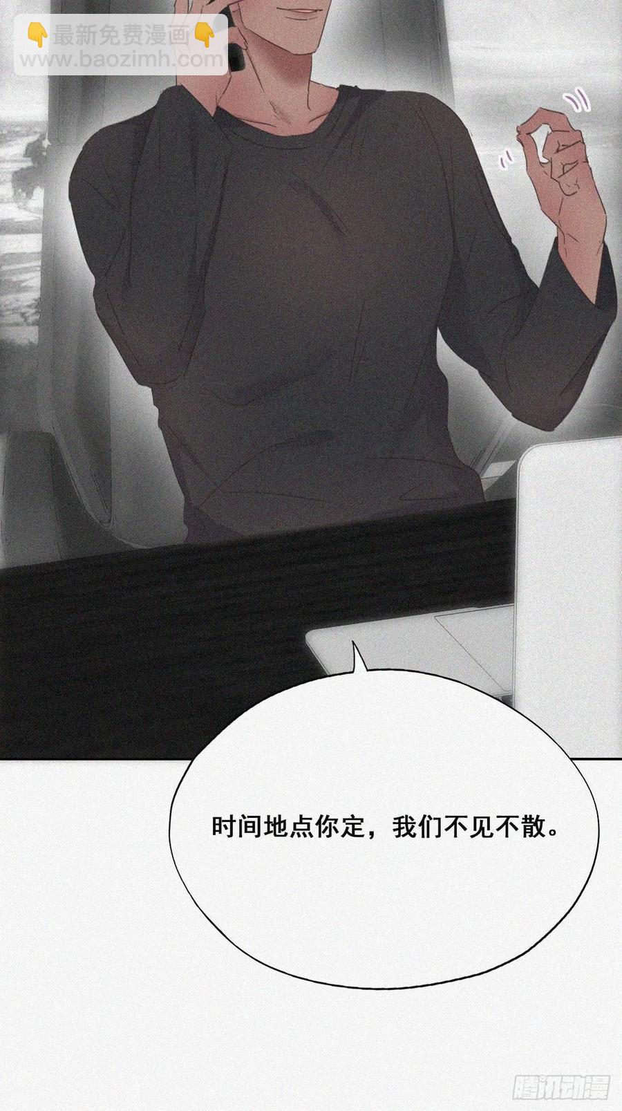 第45话 给许新年下套(1/2)-第63话