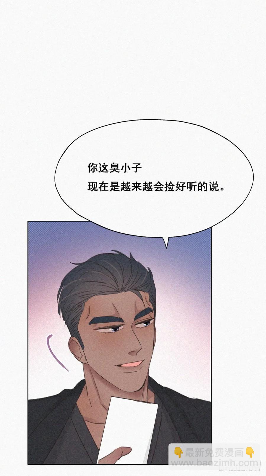 第45话 给许新年下套(1/2)-第63话