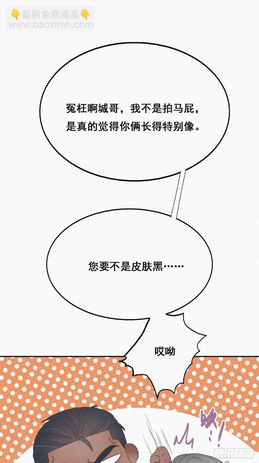 第45话 给许新年下套(1/2)-第63话
