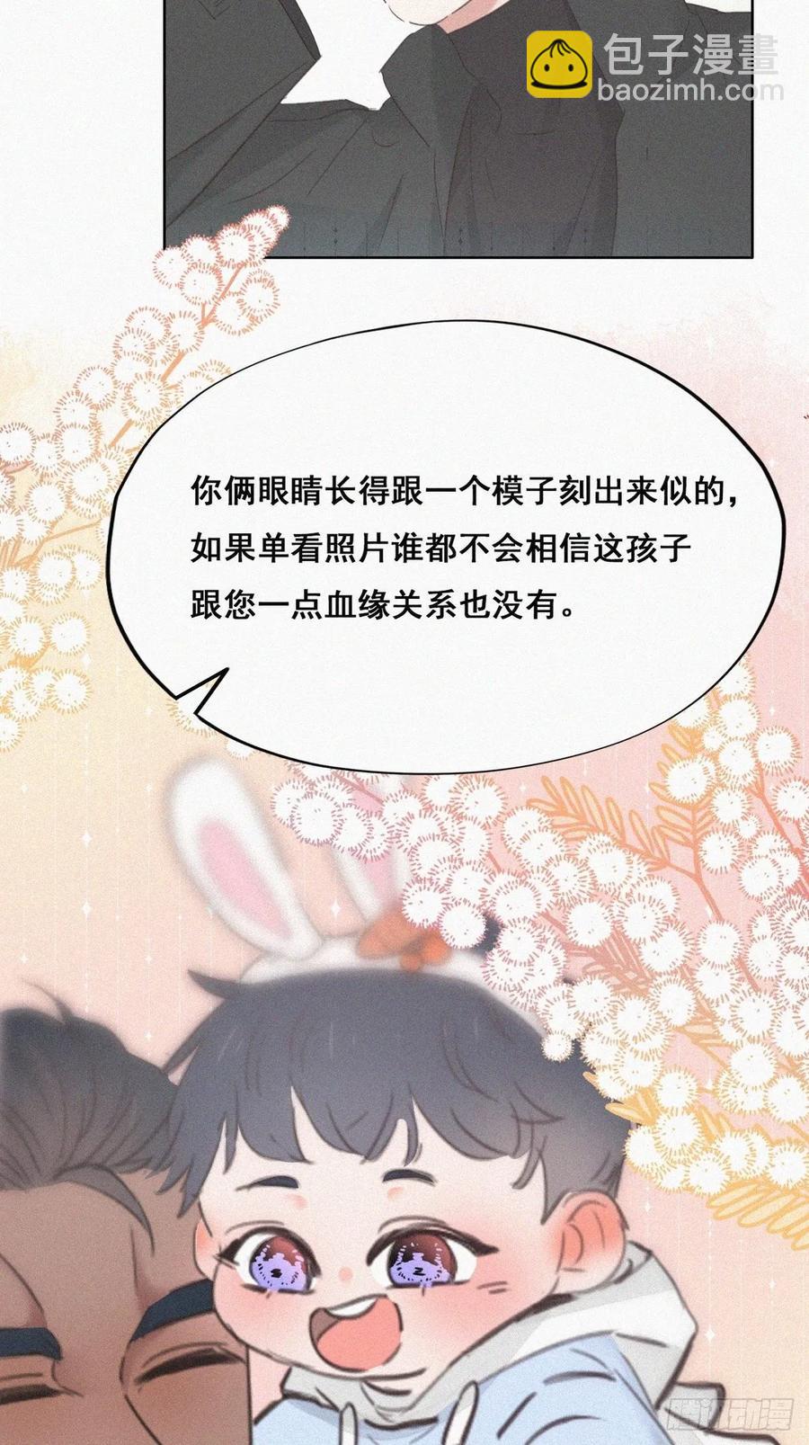 第45话 给许新年下套(1/2)-第63话